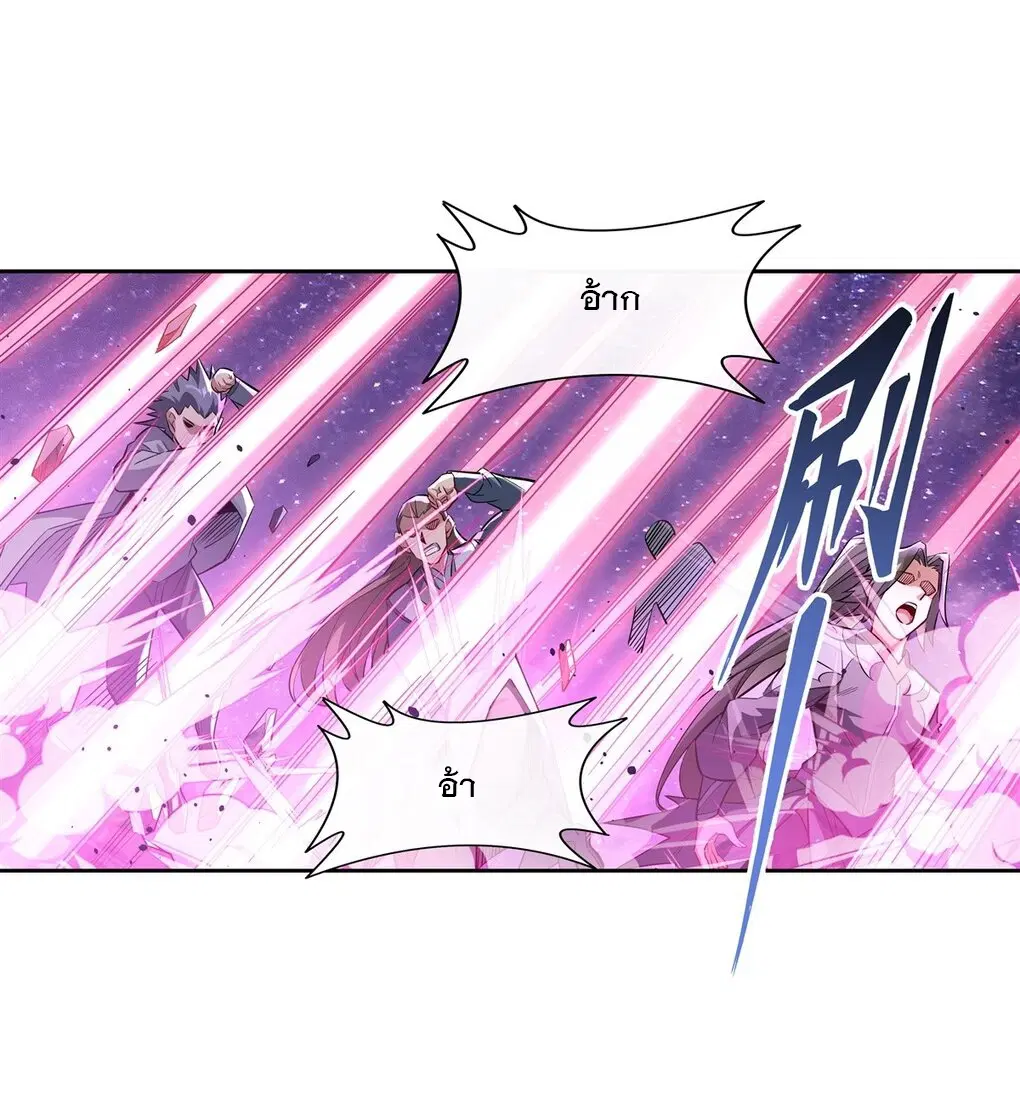 My Female Disciples are all Future Masters of the Heavens ตอนที่ 112 หน้า 37