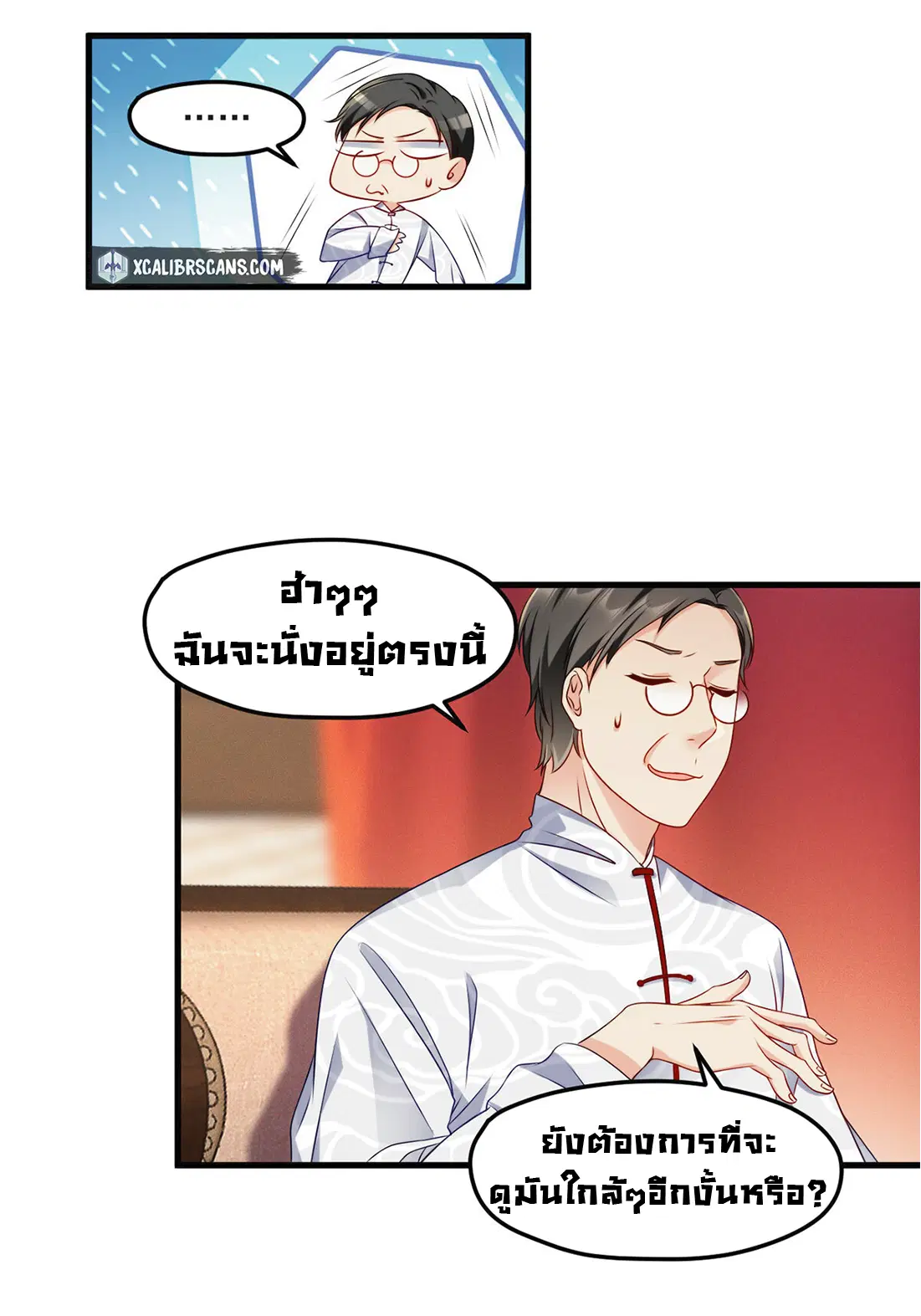 The Immortal Emperor Luo Wuji Has Returned ตอนที่ 21 หน้า 23