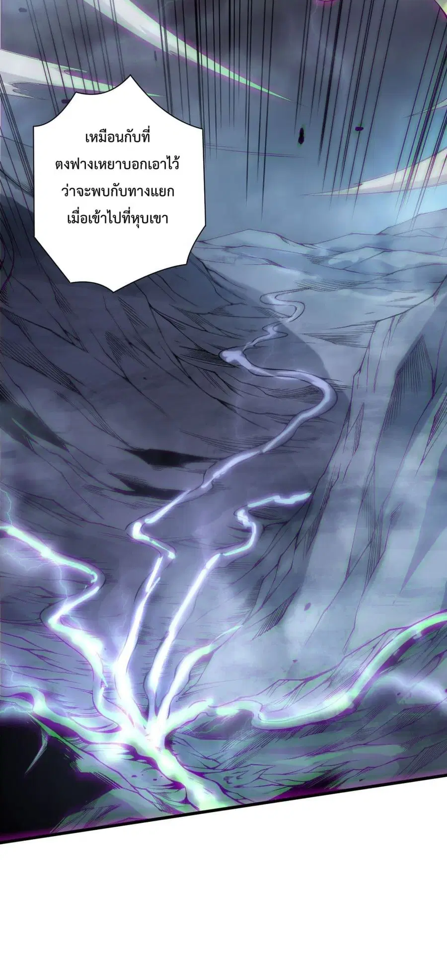 Necromancer King of The Scourge ตอนที่ 174 หน้า 40