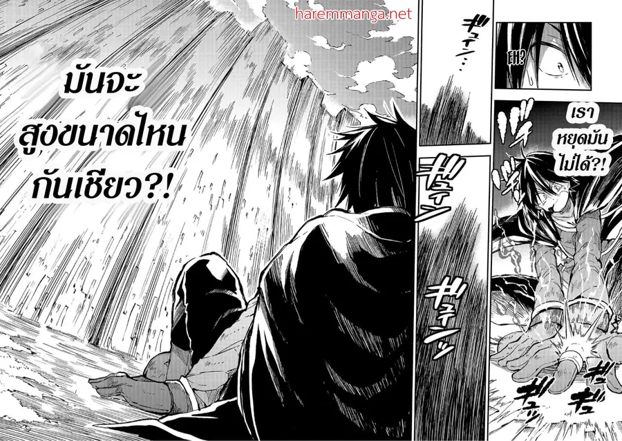 Hitoribocchi no Isekai Kouryaku ตอนที่ 65 หน้า 9