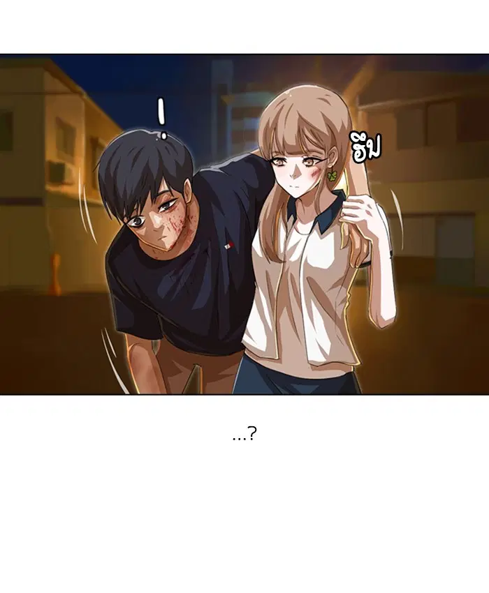 Random Chat ตอนที่ 55 หน้า 104