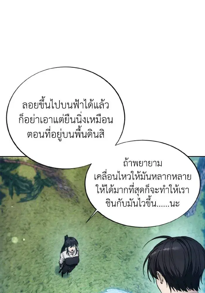 How to Live as a Villain ตอนที่ 129 หน้า 37