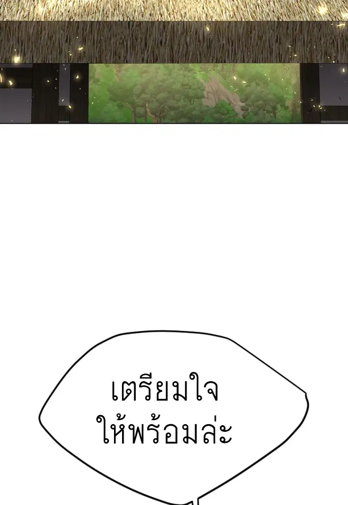 Superhuman Era ตอนที่ 163 หน้า 136