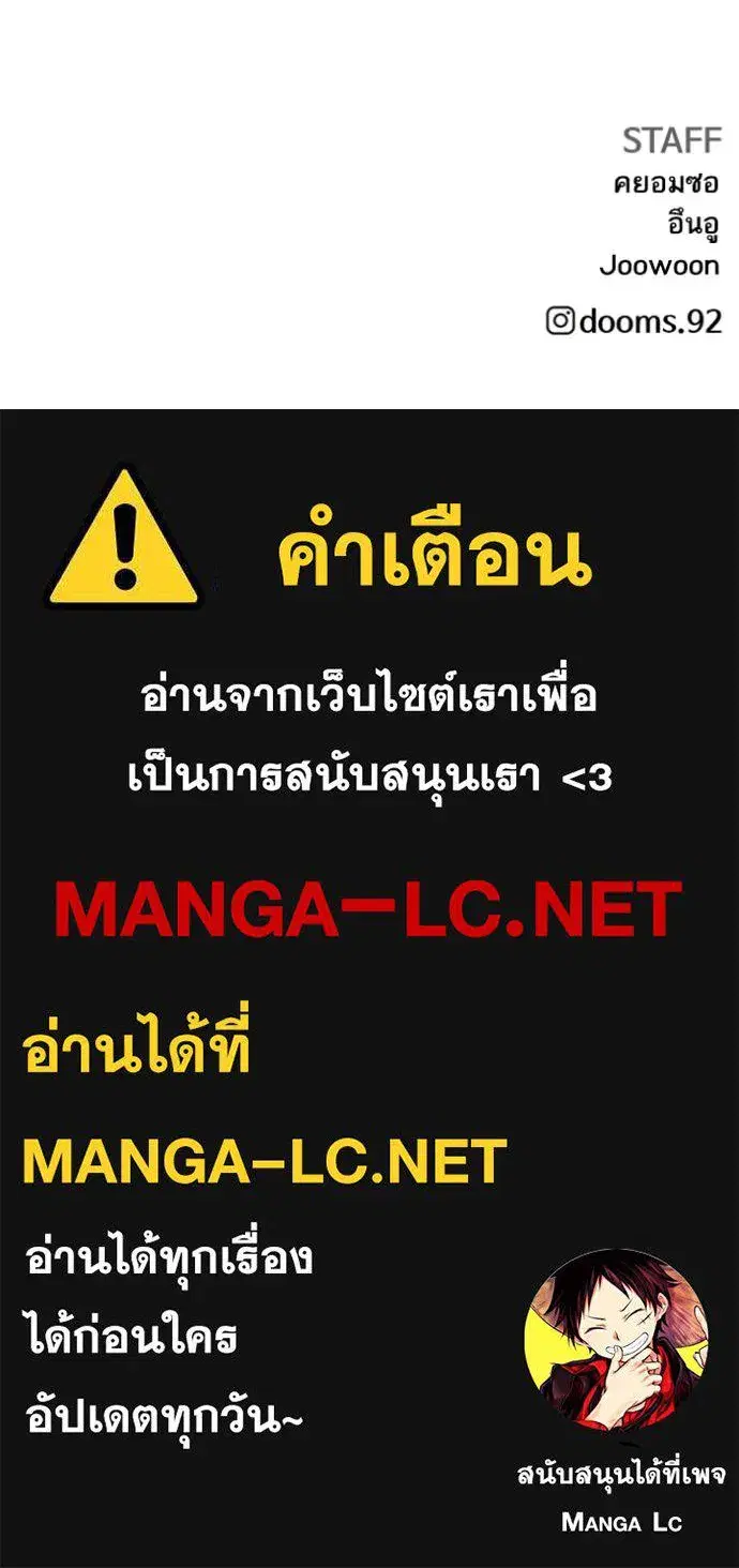 Bad Guy ตอนที่ 242 หน้า 150