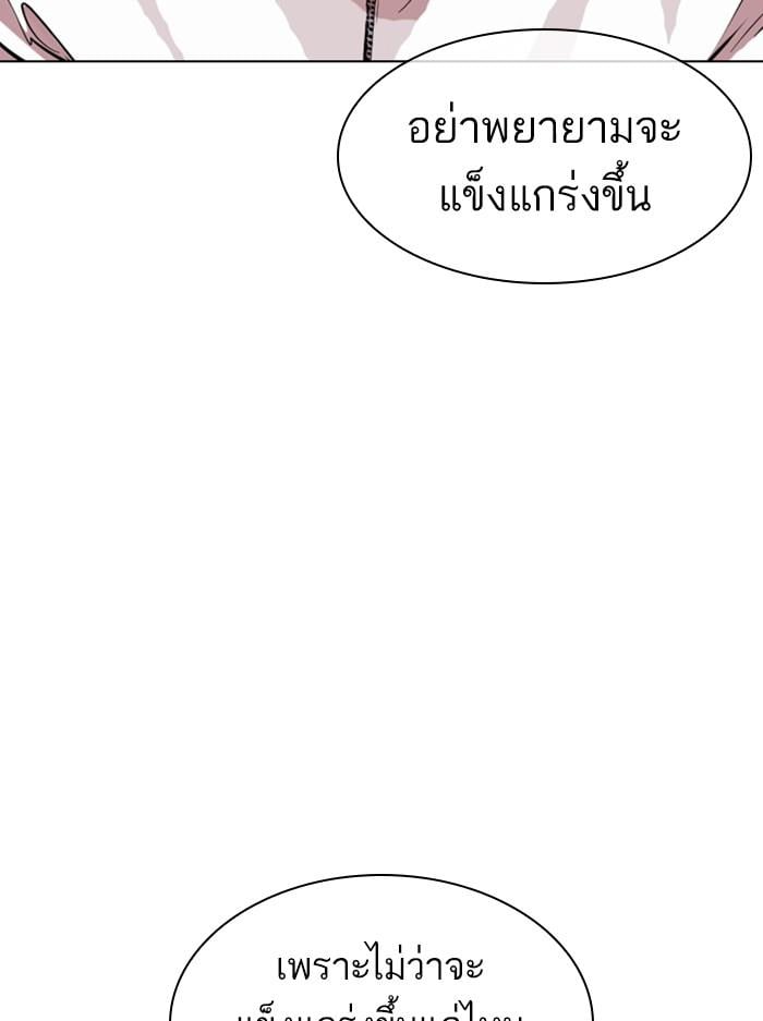 Lookism ตอนที่ 396 หน้า 99
