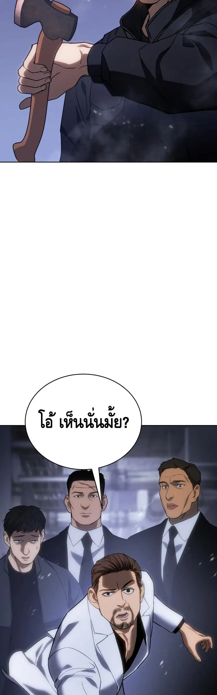 Baek XX ตอนที่ 13 หน้า 61
