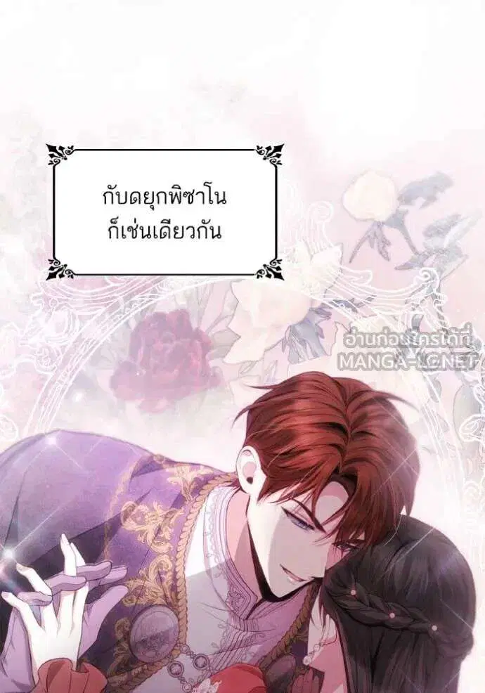 Sister I Am the Queen in This Life ตอนที่ 151 หน้า 57