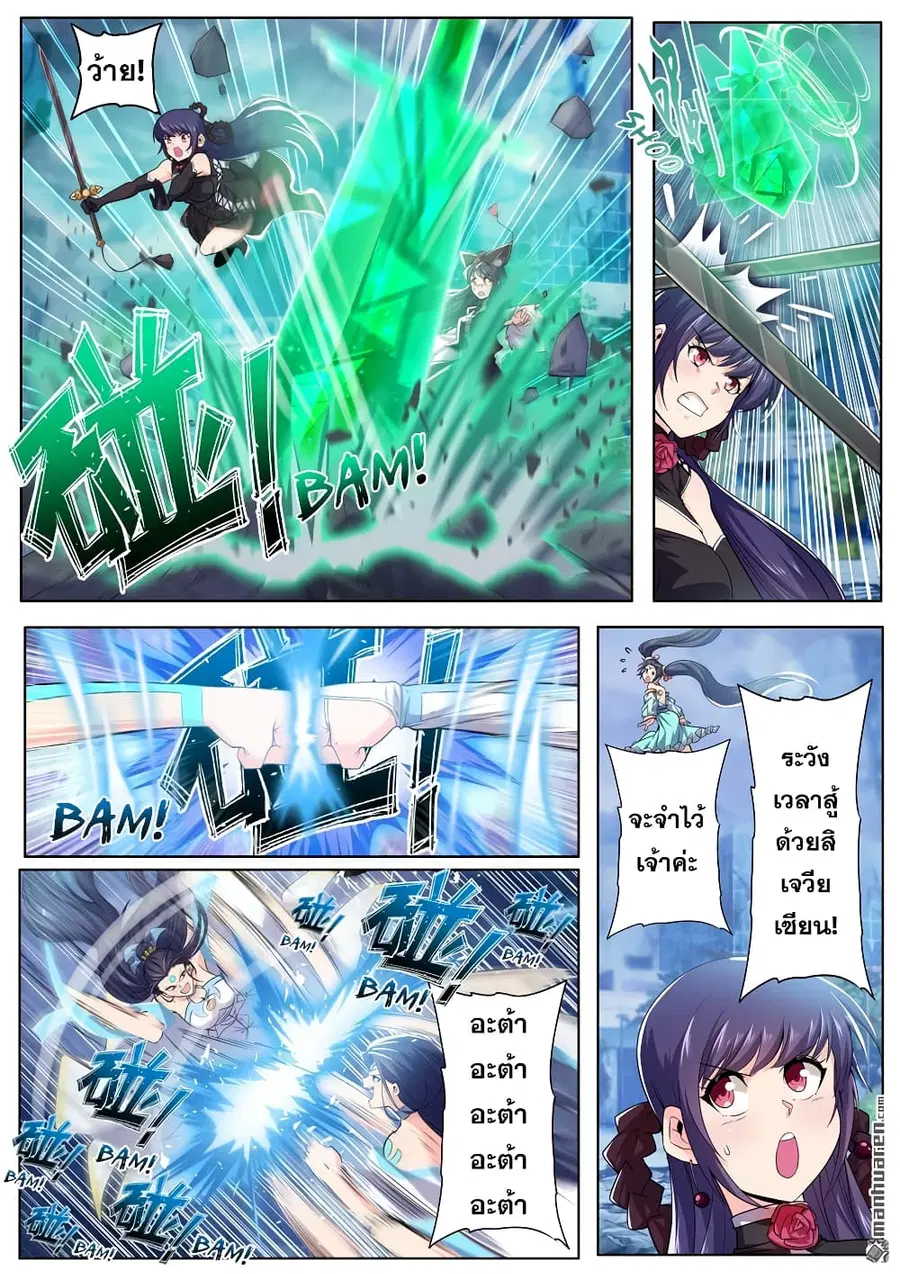Hero? I Quit A Long Time Ago ตอนที่ 218 หน้า 10