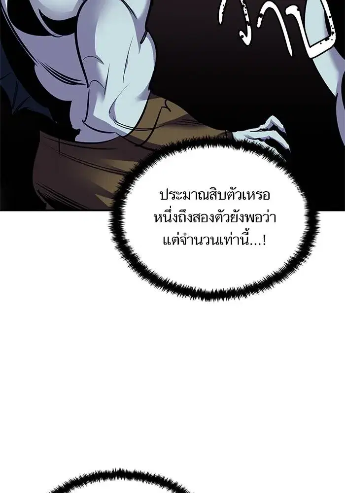 Return to Player ตอนที่ 155 หน้า 106