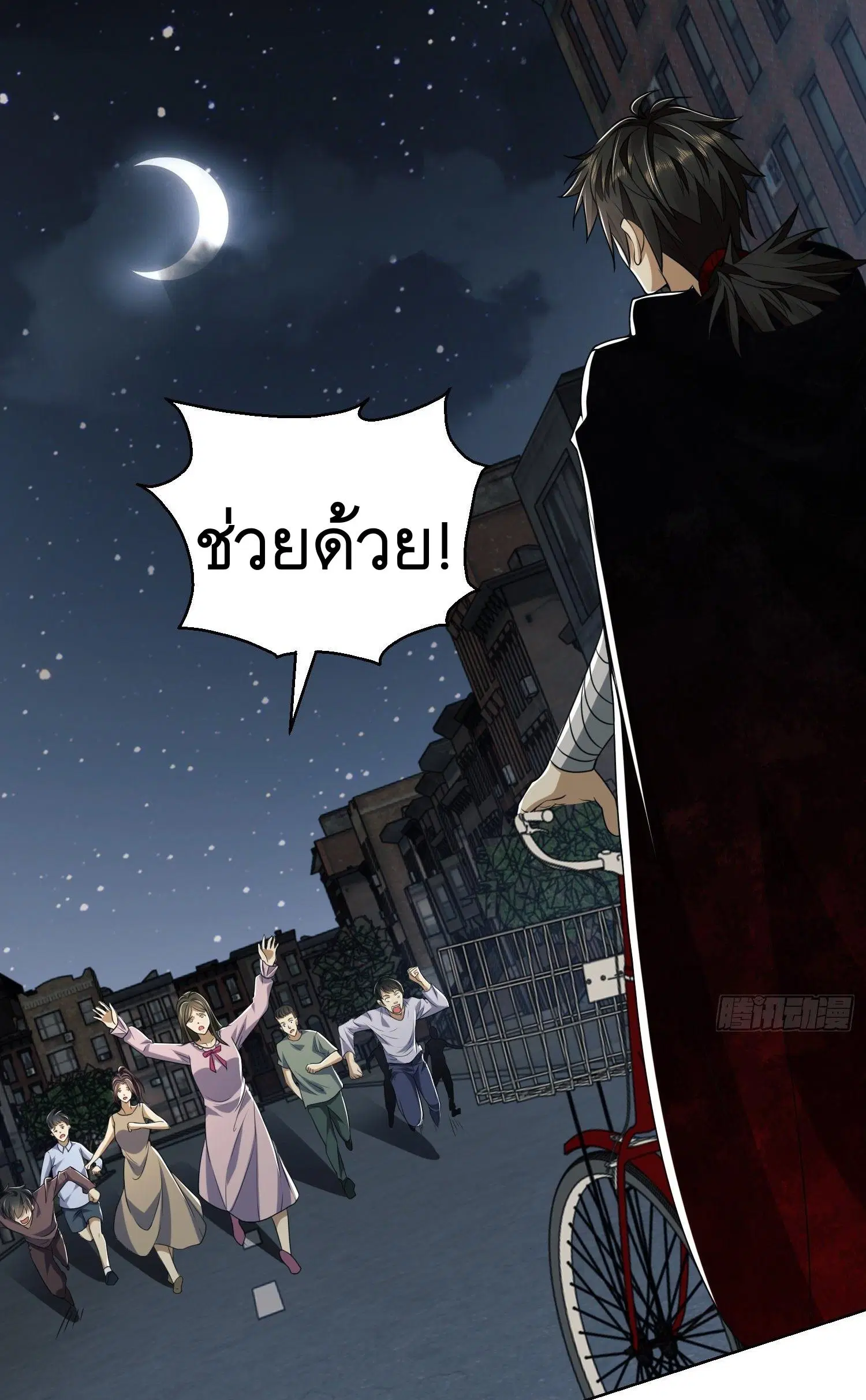 The First Order ตอนที่ 90 หน้า 4