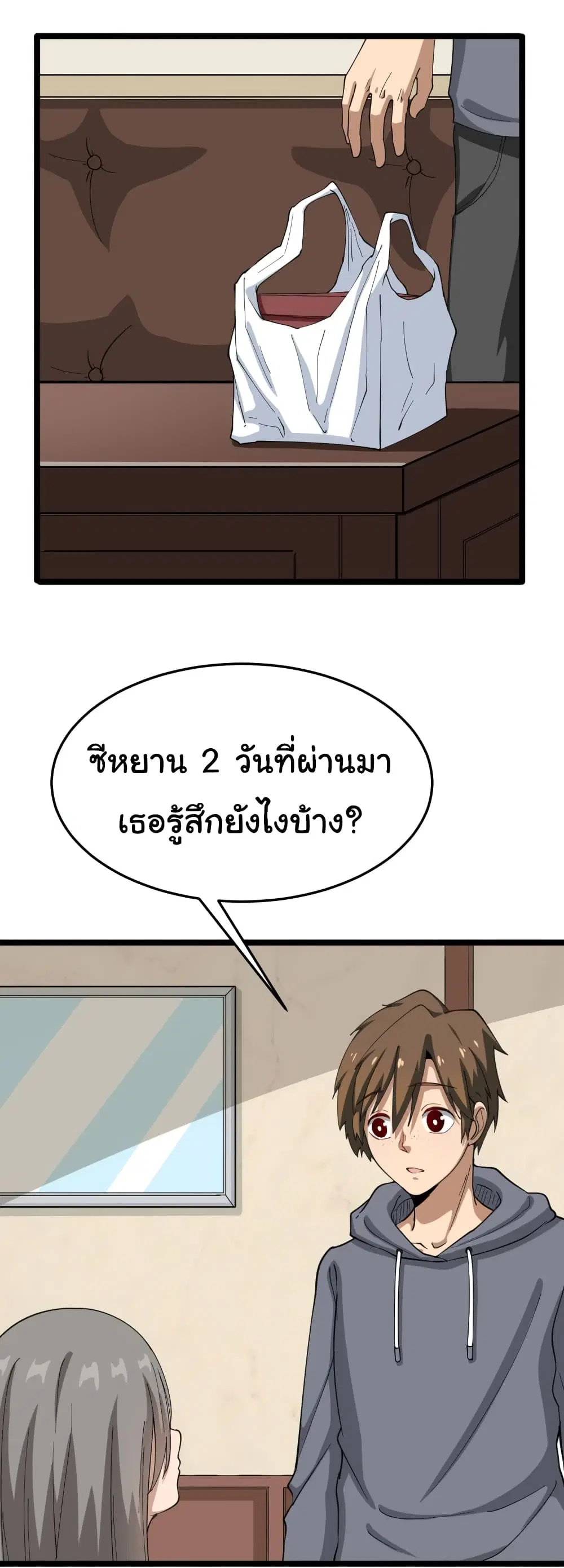 Sanjie Taobao Store ตอนที่ 6 หน้า 6
