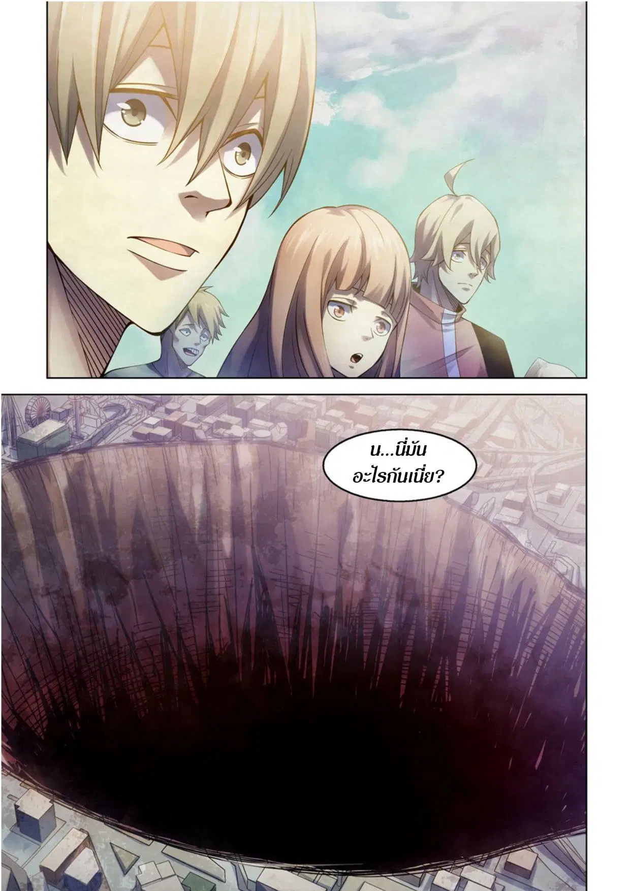 The Last Human ตอนที่ 286.29 หน้า 7