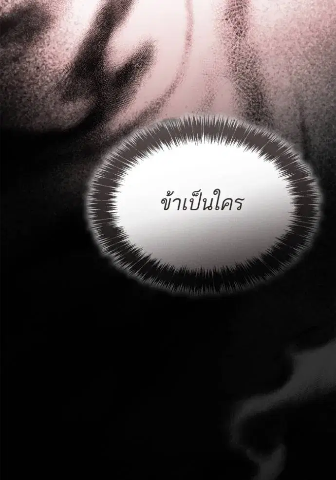 I Am the Queen in This Life ตอนที่ 129 หน้า 4