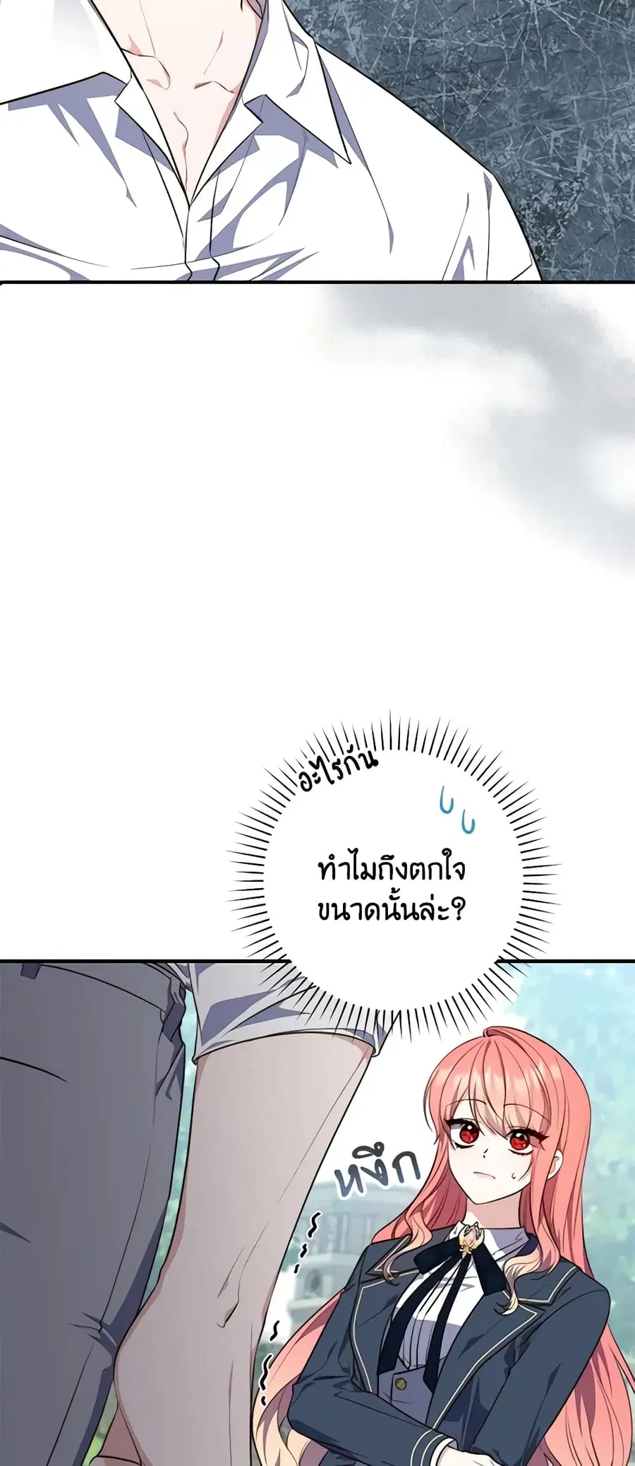 Fortune-Telling Lady ตอนที่ 27 หน้า 5