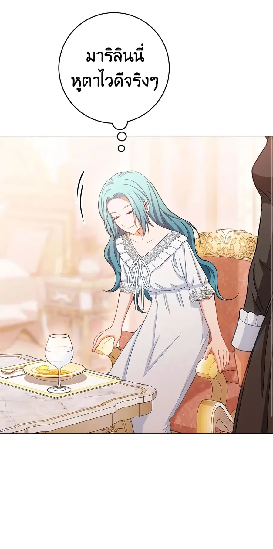 The Young Lady Is a Royal Chef ตอนที่ 71 หน้า 30