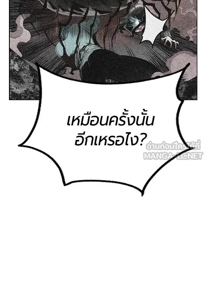 Jungle Juice ตอนที่ 161 หน้า 141