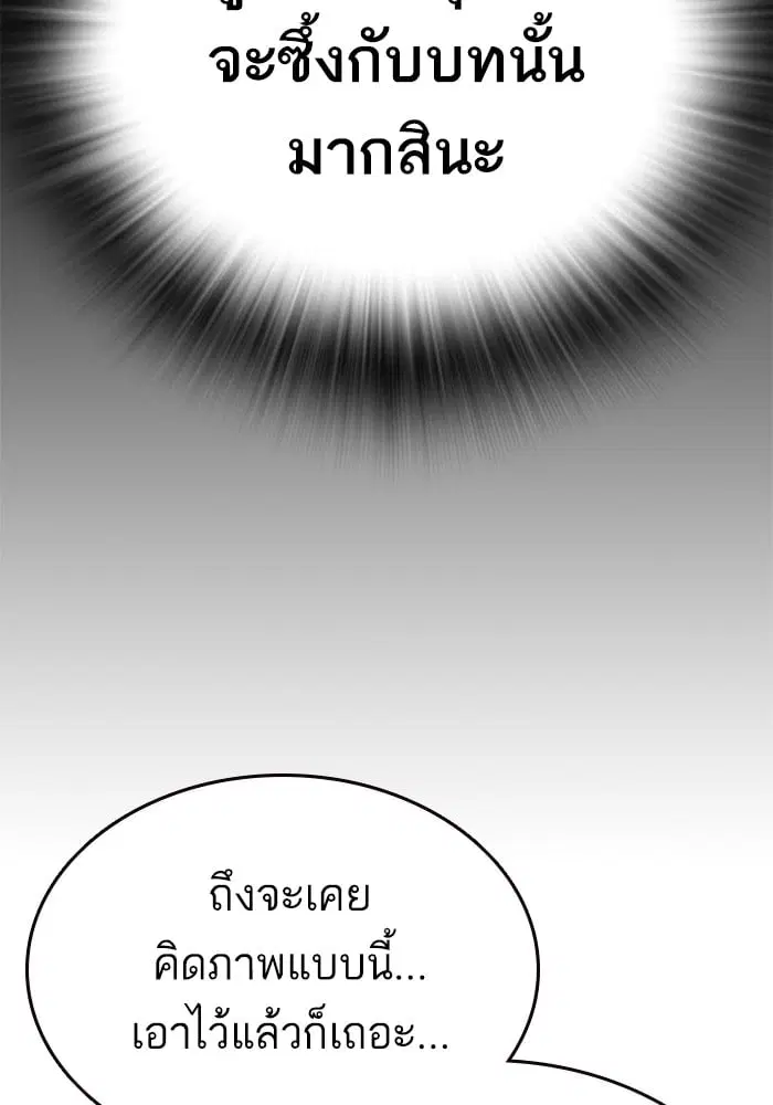 Study Group ตอนที่ 211 หน้า 113