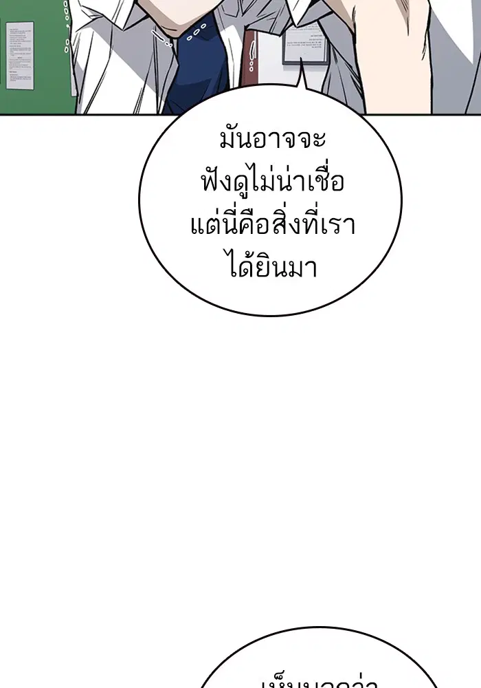 Study Group ตอนที่ 133 หน้า 4