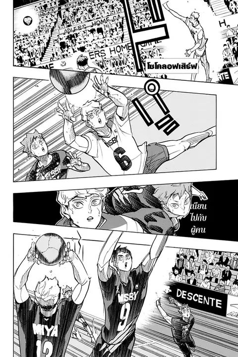 Haikyuu!! ตอนที่ 396 หน้า 4