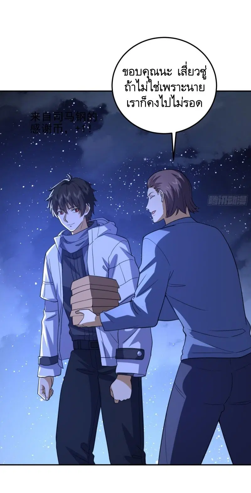 The First Order ตอนที่ 431 หน้า 46