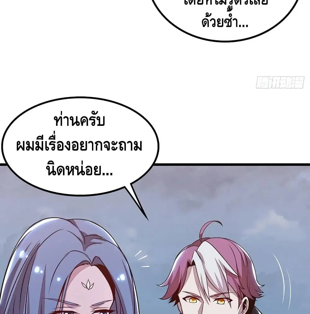 Undead King Beyond ตอนที่ 135 หน้า 51