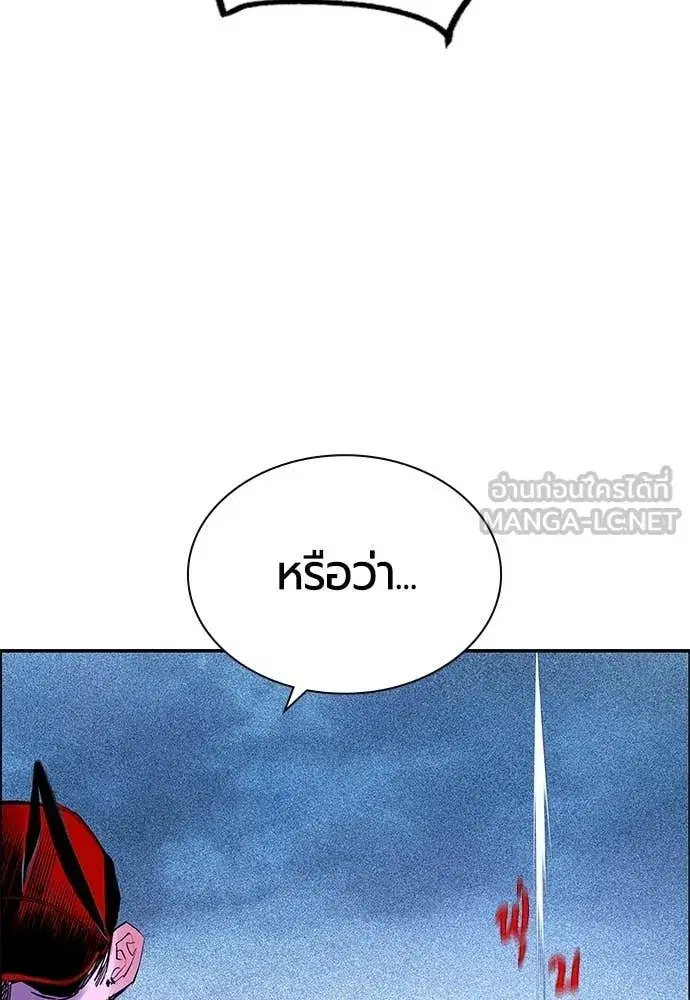 Jungle Juice ตอนที่ 191 หน้า 161