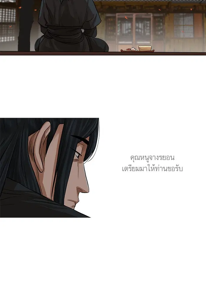 Escort Warrior ตอนที่ 35 หน้า 62
