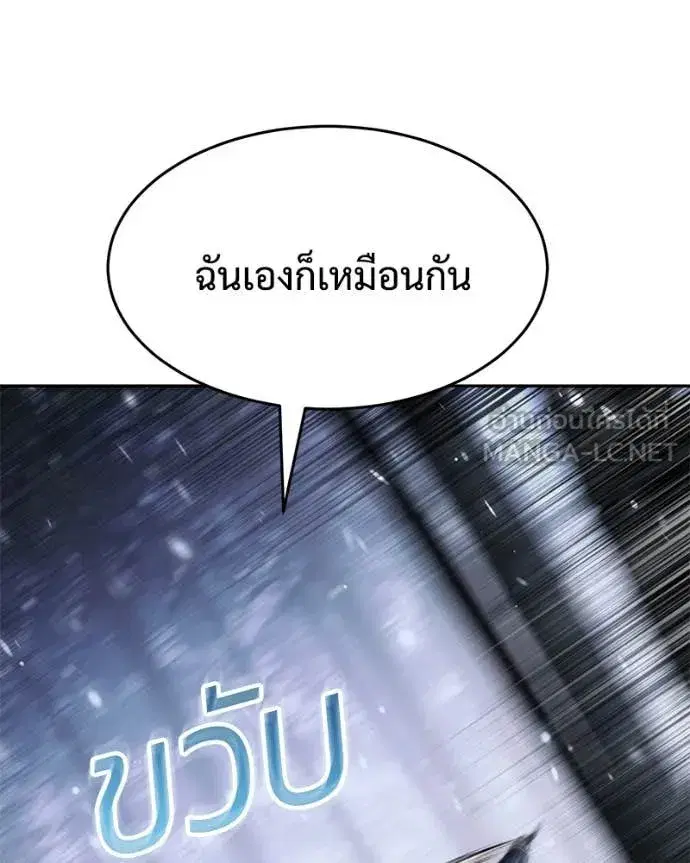 Baek XX ตอนที่ 141 หน้า 167