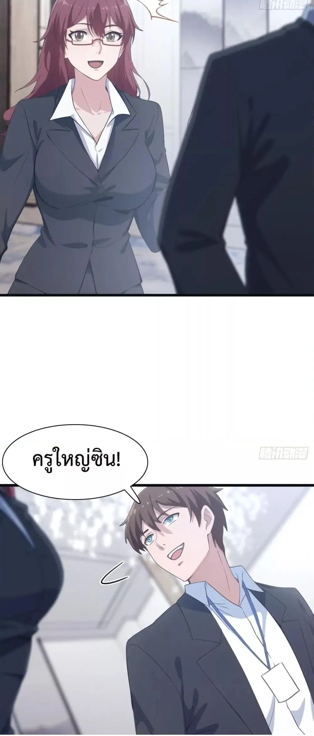 Master Cultivation Return ตอนที่ 500 หน้า 13