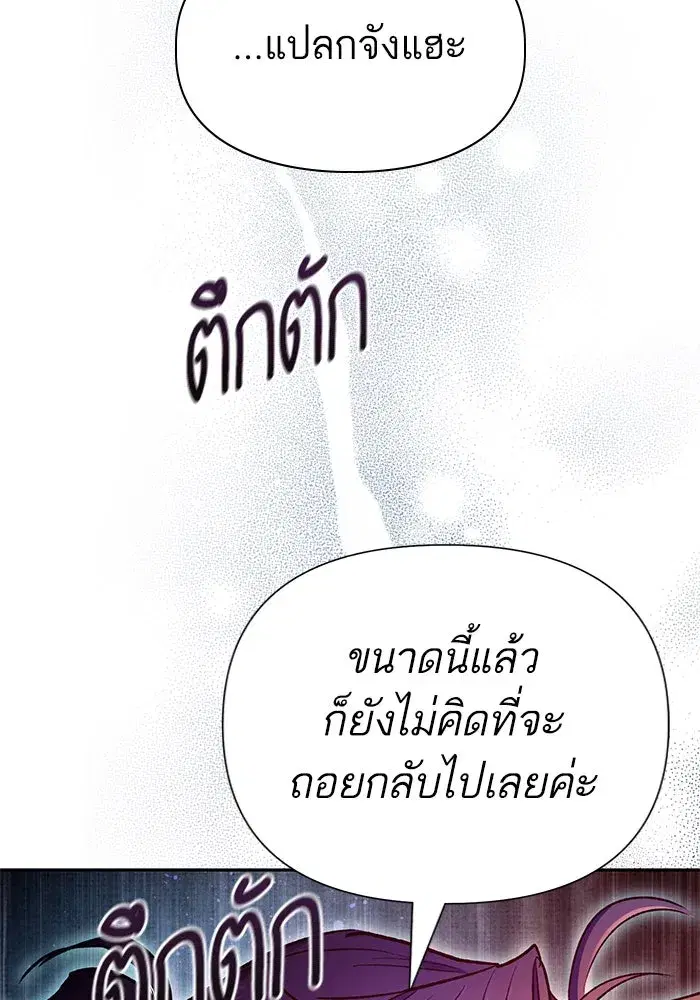 The S-Classes That I Raised (My S-Class Hunters) ตอนที่ 118 หน้า 128
