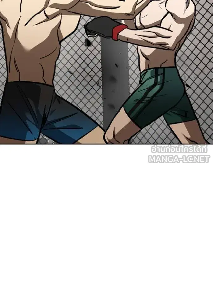 King of the Octagon ตอนที่ 179 หน้า 67