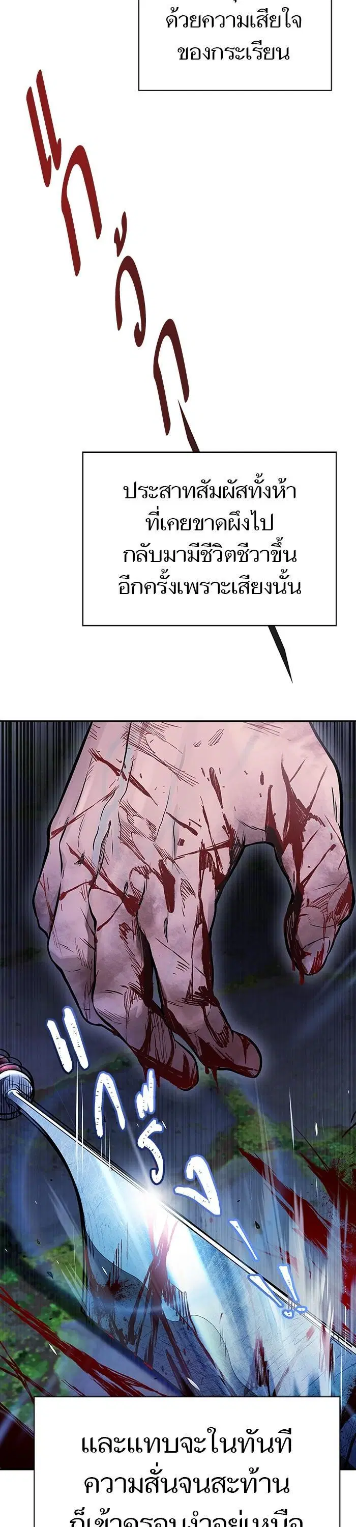 Tower of God ตอนที่ 620 หน้า 50
