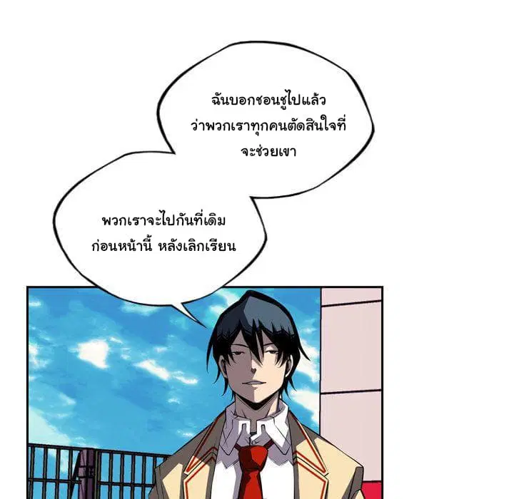 SuperNova ตอนที่ 77 หน้า 91
