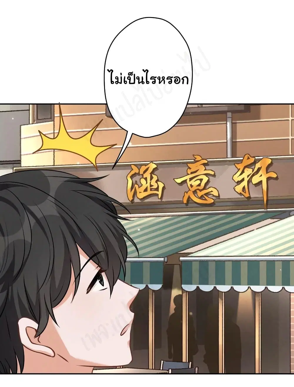 Lu Feng is the Best Son-in-law ตอนที่ 127 หน้า 5
