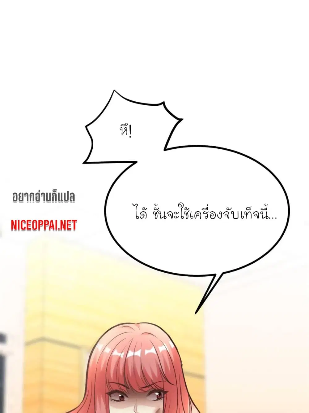 My Beautiful Time with You ตอนที่ 194 หน้า 33