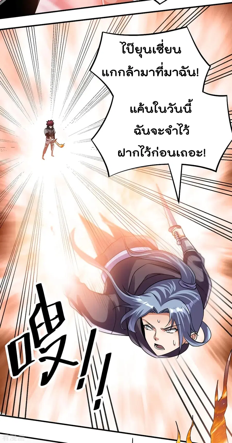 Immortal King of City ตอนที่ 124 หน้า 35