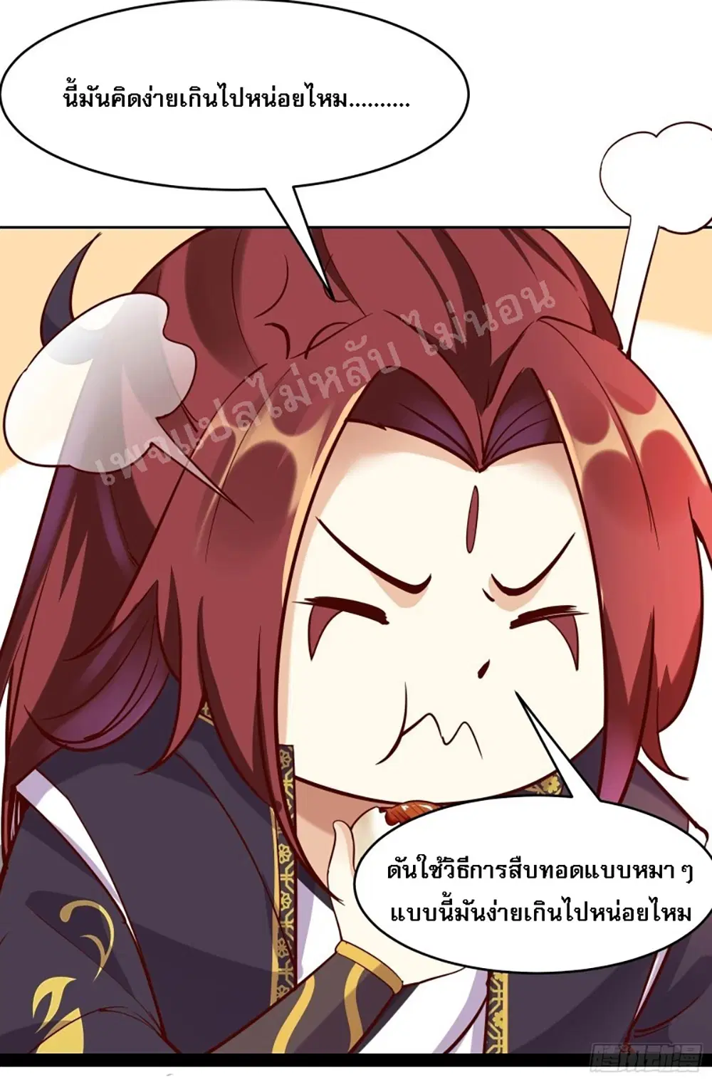 My Harem is All Female Students ตอนที่ 6 หน้า 5