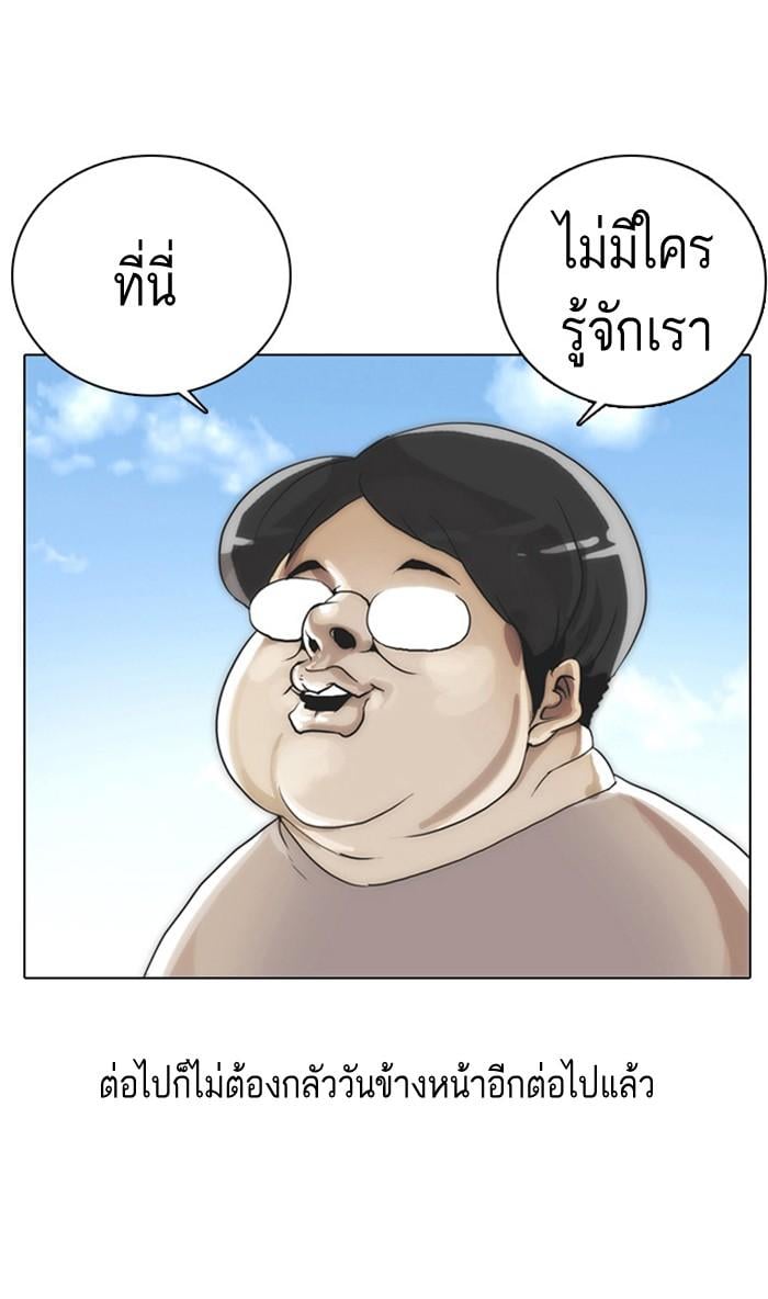 Lookism ตอนที่ 2 หน้า 50