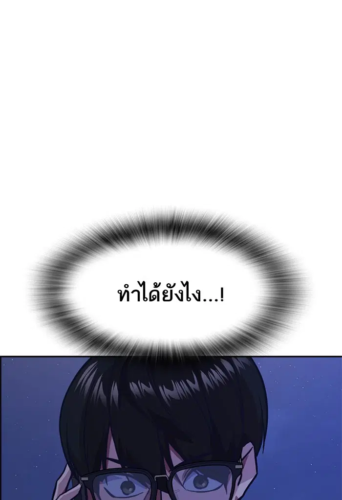 Study Group ตอนที่ 37 หน้า 73