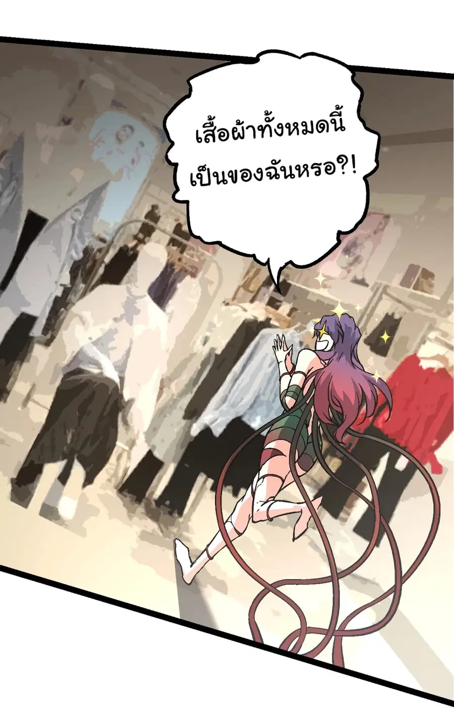 Evolution from the Big Tree ตอนที่ 77 หน้า 5