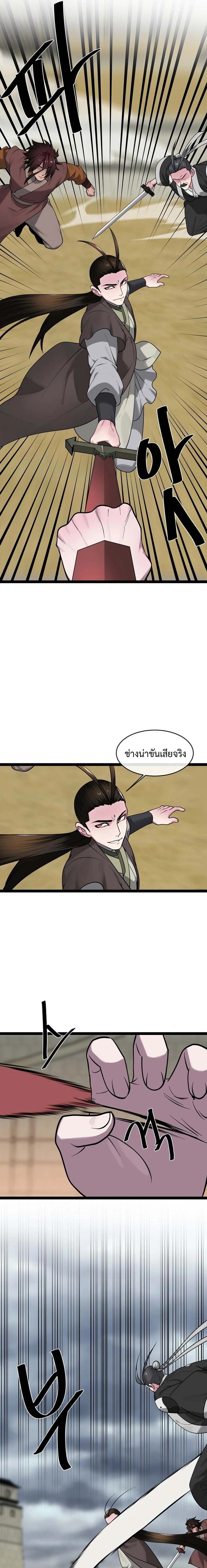 Volcanic Age ตอนที่ 294 หน้า 15