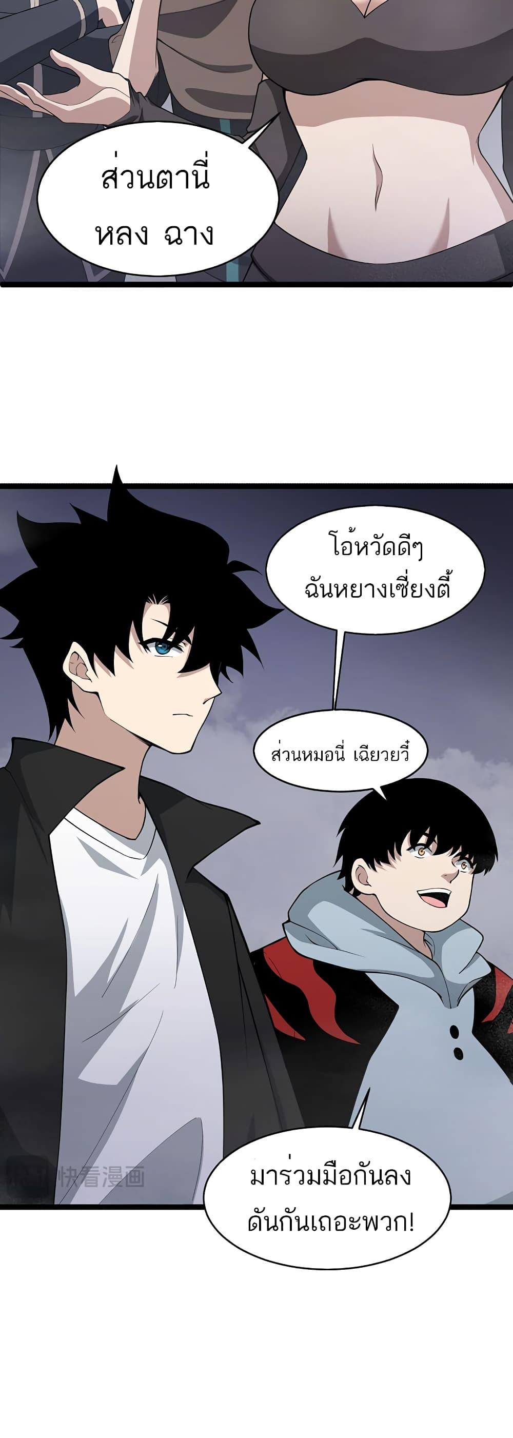 Maxed Strength Necromancer เนโครแมนเซอร์ ผู้ไร้เทียมทาน ตอนที่ 8 หน้า 19
