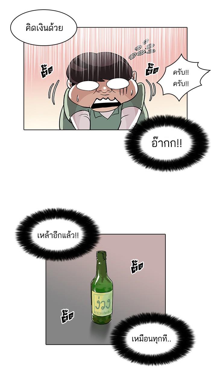 Lookism ตอนที่ 32 หน้า 18