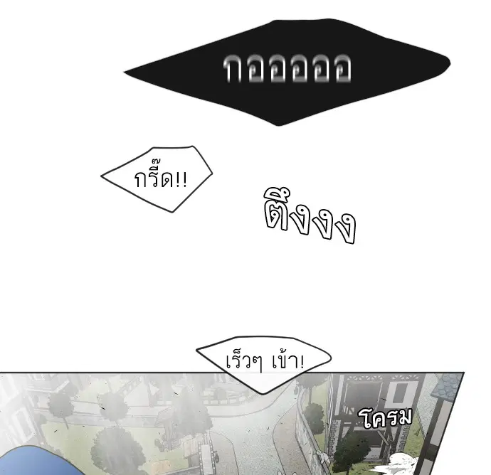 Superhuman Era ตอนที่ 48 หน้า 62