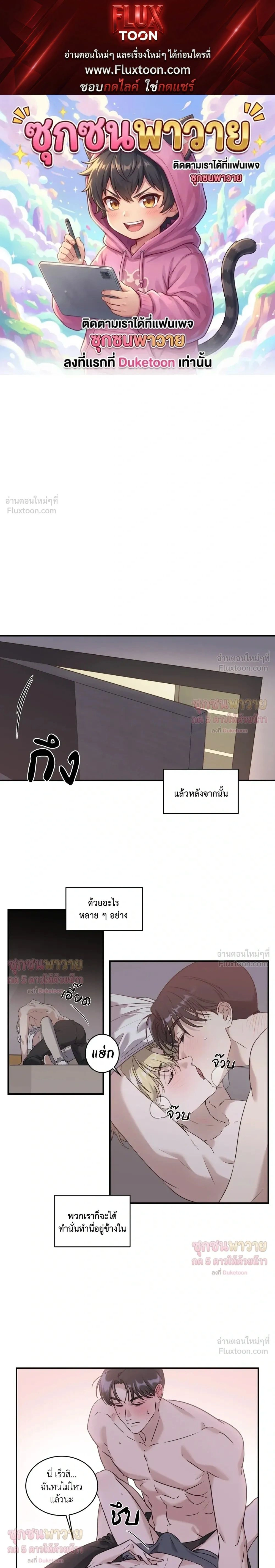 Man of Taste – รสนิยมนาย ทำไมเป็นงั้นล่ะ ตอนที่ 4 หน้า 1