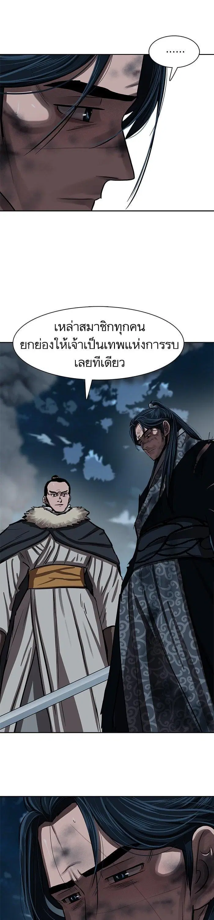 Escort Warrior ตอนที่ 230 หน้า 15