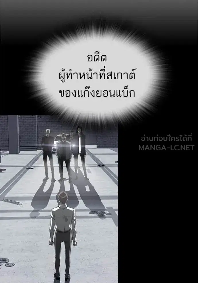 Study Group ตอนที่ 291 หน้า 159