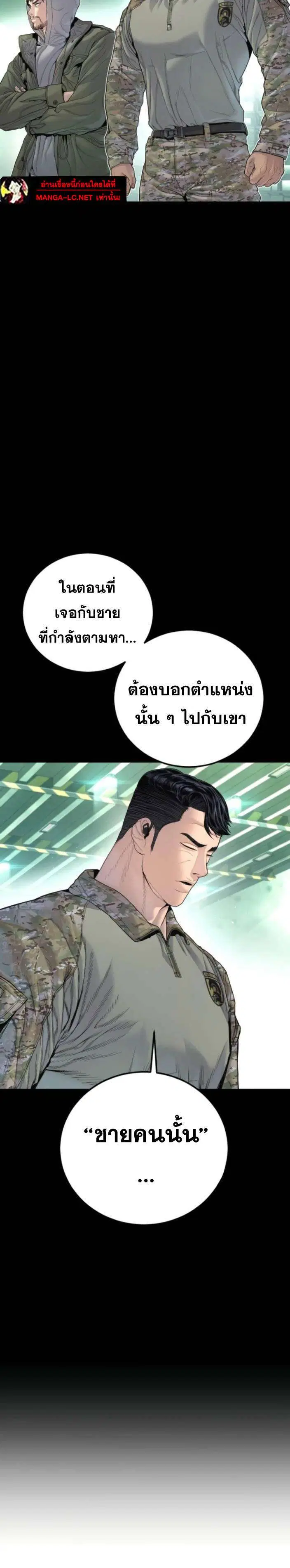 Manager Kim ตอนที่ 219 หน้า 30