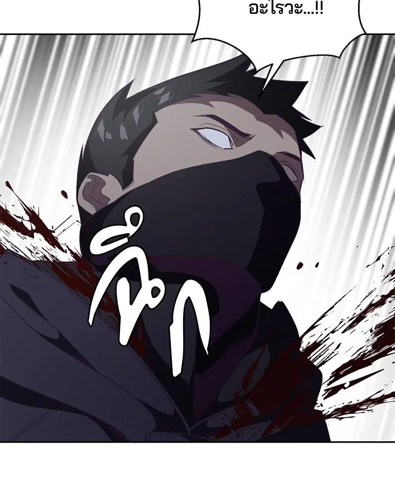 The Boy of Death ตอนที่ 82 หน้า 36