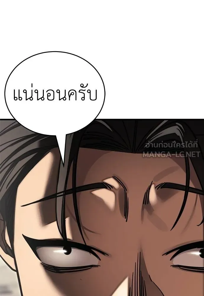 Reincarnation Path of The Underworld King ยอมรา ผู้พิพากษาจากนรก ตอนที่ 59 หน้า 183